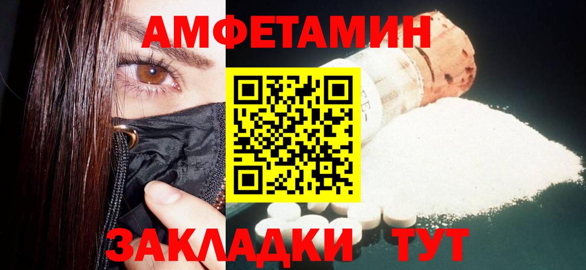 Туапсе  Amphetamine Розовый  АМФ  АМФЕТАМИН  Вход с VPN 