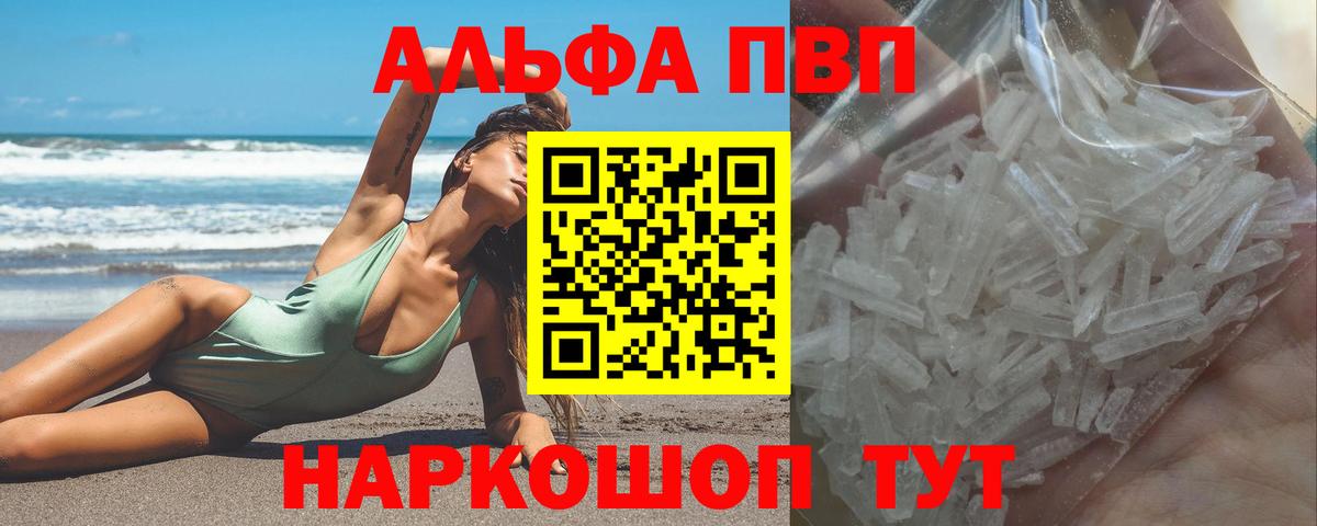APVP Crystall Туапсе