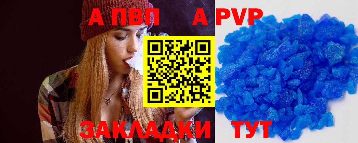 Alpha-PVP СК КРИС  А ПВП СК  Вход с VPN  Туапсе 
