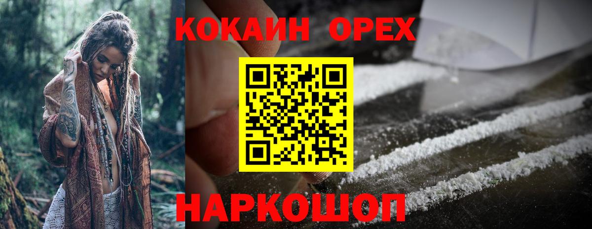 Cocaine 99% Туапсе