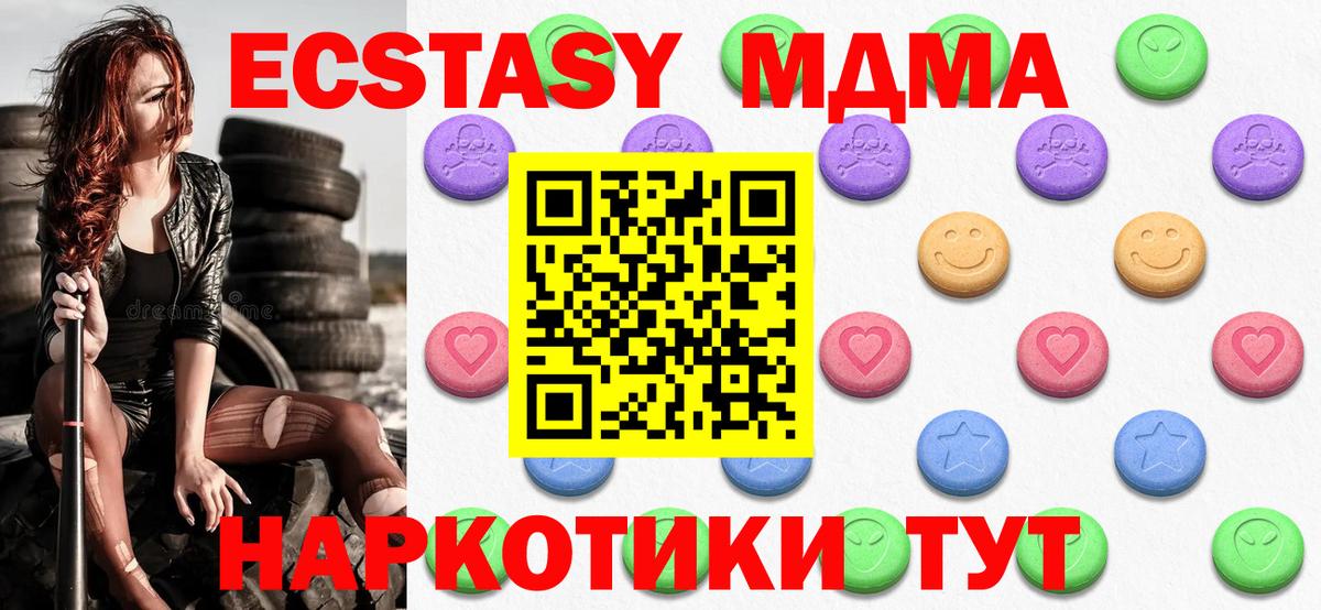 Ecstasy 280мг Туапсе