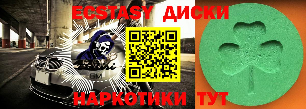 нарко площадка наркотические препараты  Экстази диски  Вход с VPN  хочу наркоту  ЭКСТАЗИ VHQ  Экстази  Туапсе 