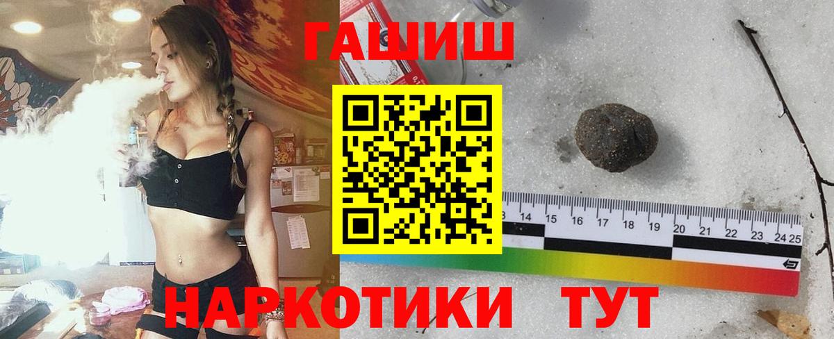 ГАШИШ Cannabis Туапсе