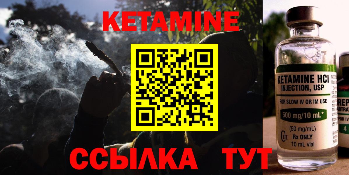 Кетамин ketamine  КЕТАМИН VHQ  omg рабочий сайт  Вход с VPN  Туапсе 