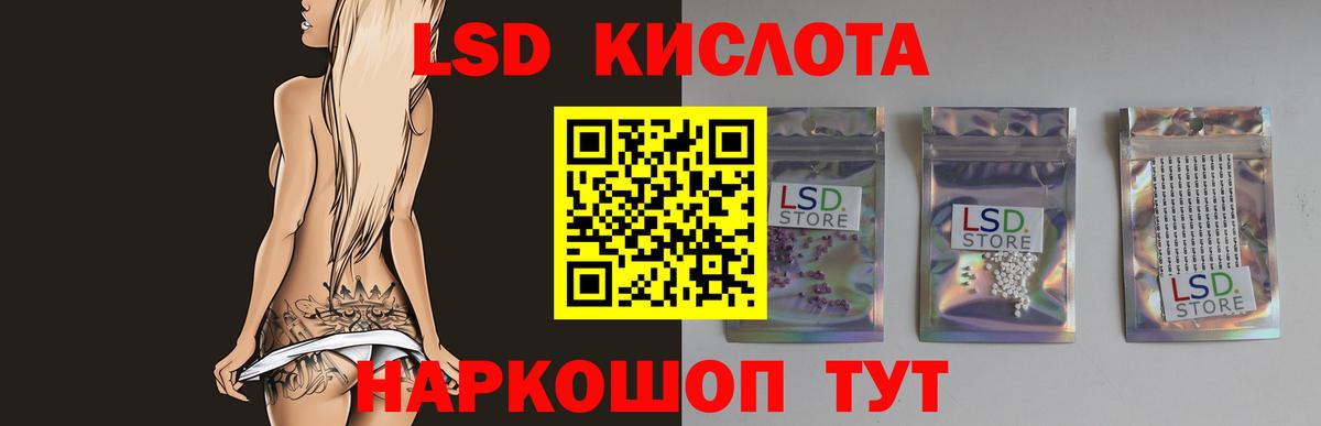 ЛСД экстази кислота Туапсе