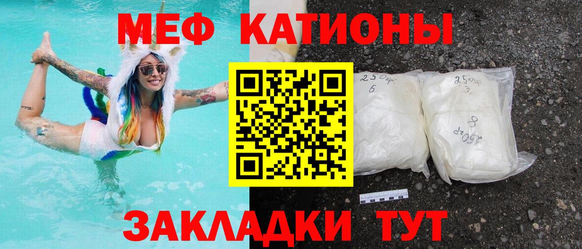 Мефедрон VHQ  Меф мяу мяу  Туапсе  МЯУ-МЯУ  Вход с VPN 