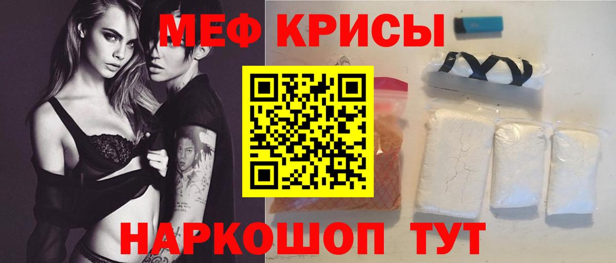 Меф мяу мяу мука Туапсе