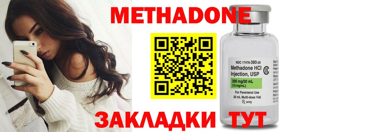 Туапсе  ссылка на мегу зеркало  Вход с VPN  МЕТАДОН кристалл  МЕТАДОН белоснежный 