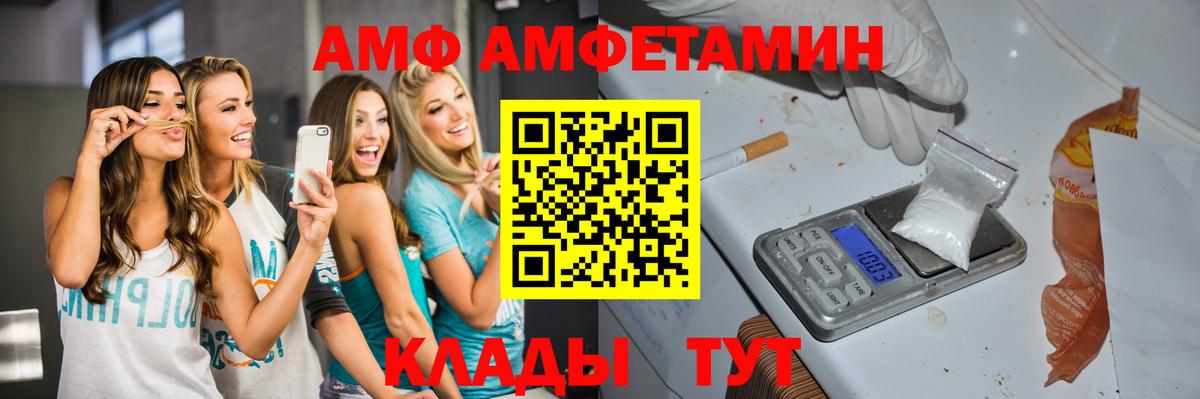 Метамфетамин кристалл Туапсе
