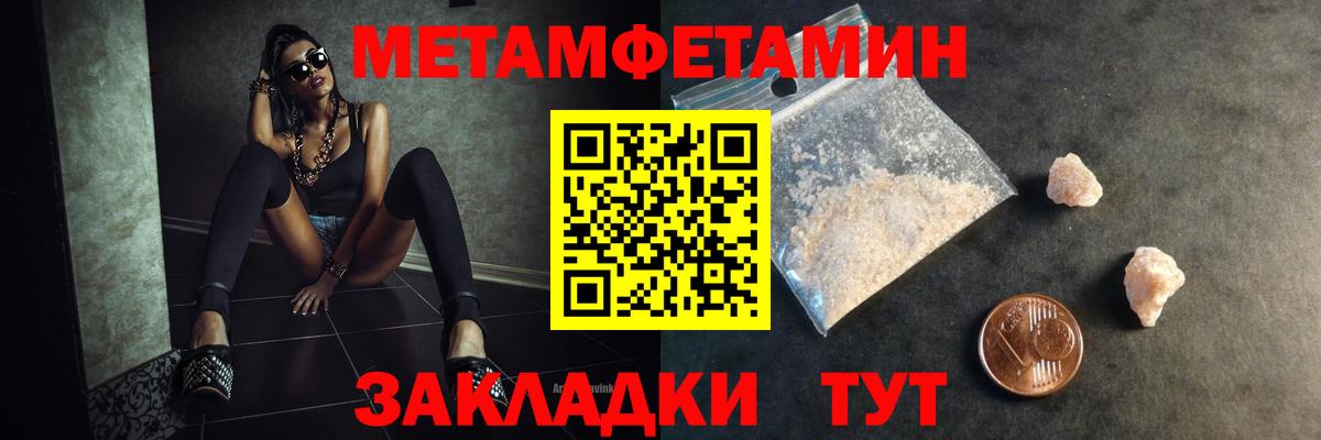 Туапсе  МЕТАМФЕТАМИН витя  Вход с VPN 