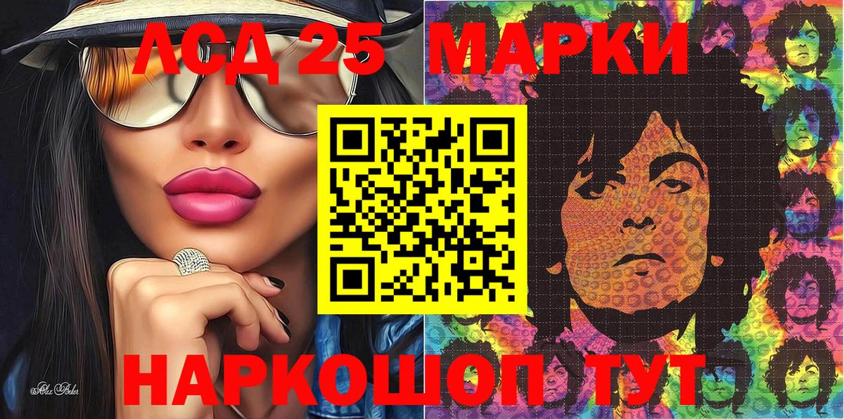 Марки 25I-NBOMe 1500мкг  Марки 25I-NBOMe 1500мкг  купить   Туапсе  Вход с VPN 