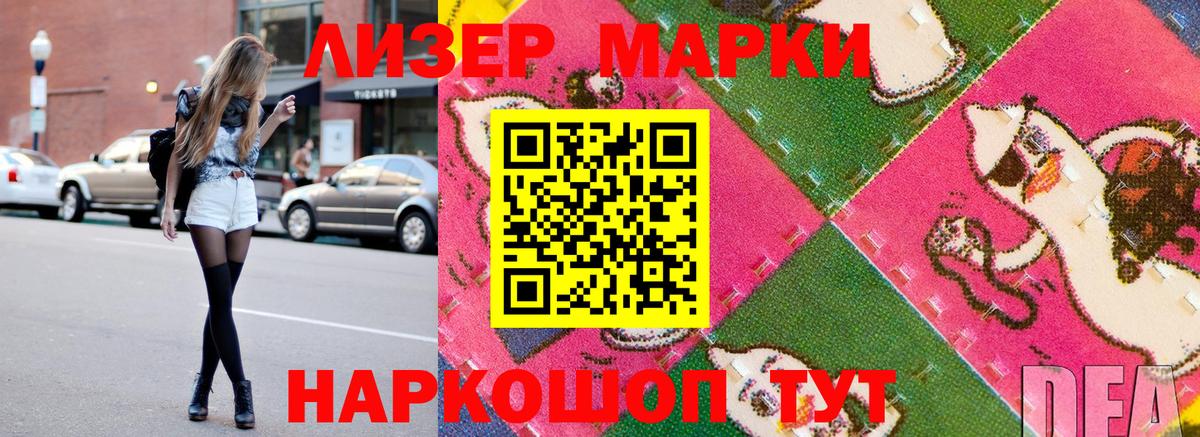 Марки 25I-NBOMe 1,5мг Туапсе